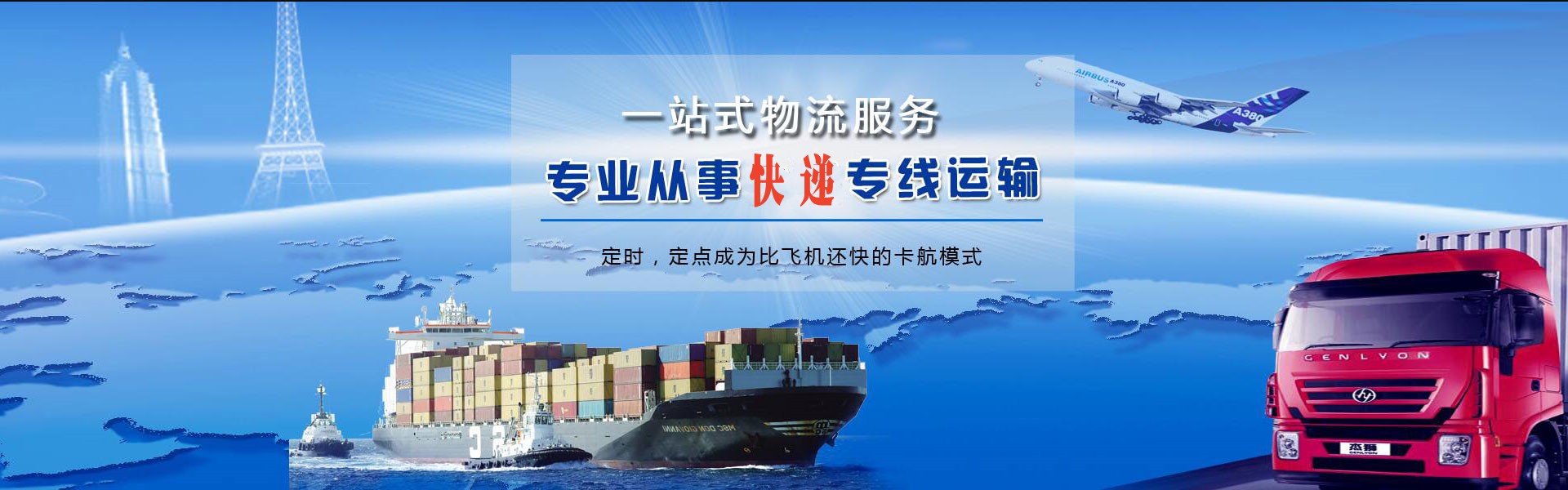 莱阳到丹麦物流公司-莱阳至丹麦物流专线-莱阳空运到丹麦-优时通物流有限公司